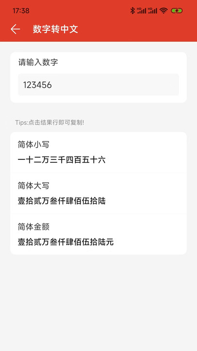 掌上小帮手app手机版下载?2: