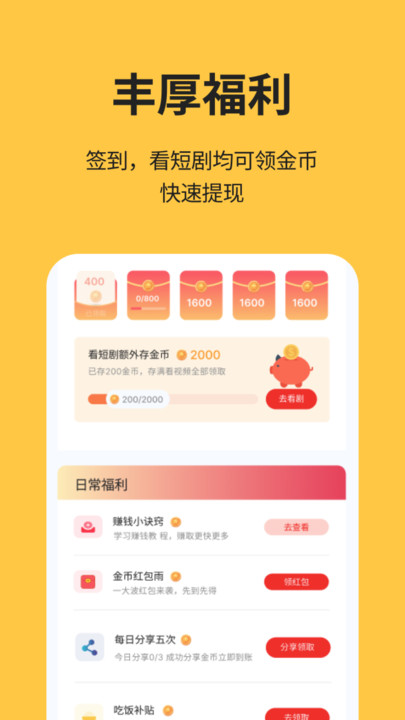 喵短剧免费版app?1: