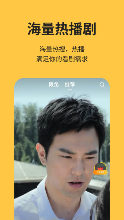 喵短剧免费版app?3: