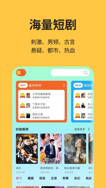 喵短剧免费版app图片1