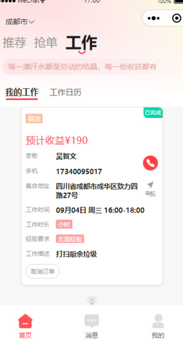 智派新工软件?3: