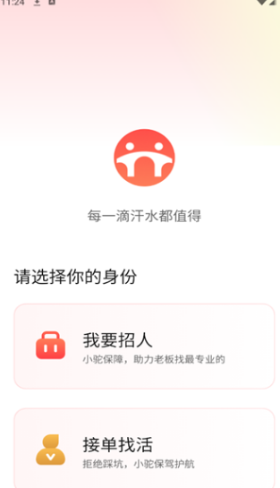 智派新工软件图片2