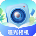 追光相机app