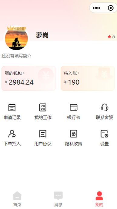 智派新工软件图片1