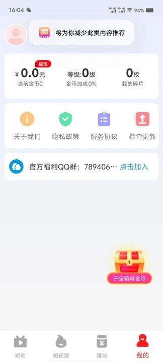 心语解读短剧app下载?2: