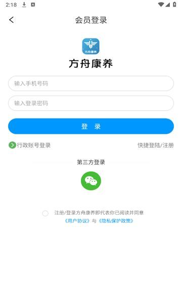 方舟康养最新版app?1: