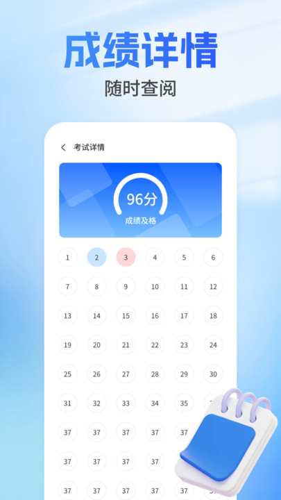 驾照宝典摩托app官方版图片1