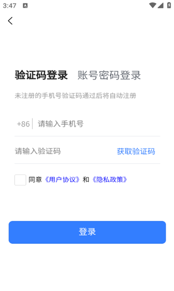 诸群社交软件下载?3: