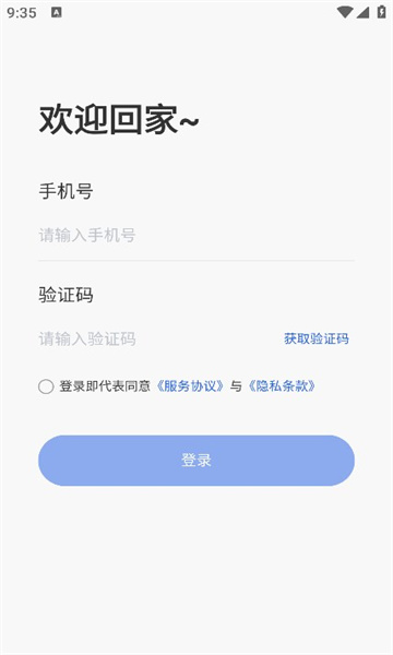 淮通码商家办公软件下载?1: