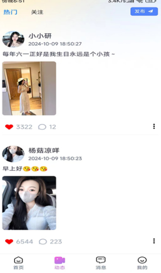 房产俱乐部软件?3: