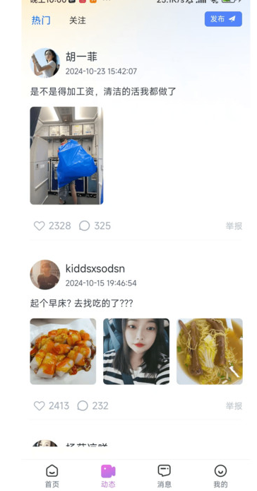 房产俱乐部软件图片2