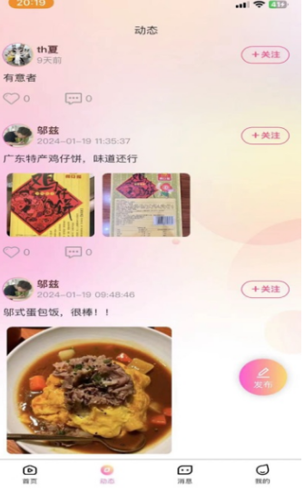 房产俱乐部软件图片1