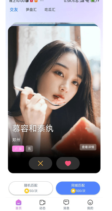 房产俱乐部软件图片3