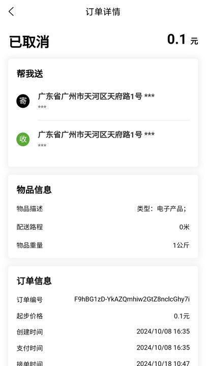 晓力跑腿骑手端最新下载?1: