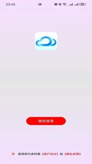 俊禹天气正版下载?2: