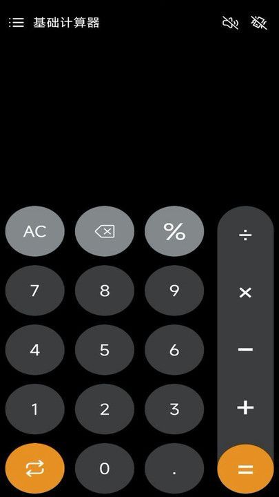 有声计算器安卓版下载?1: