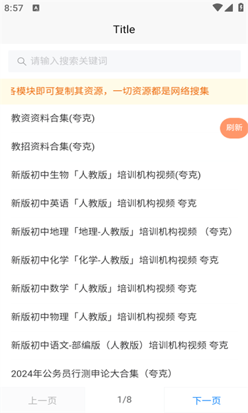 panappo网络资源盒下载?1: