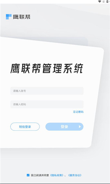 鹰联帮最新版下载?2: