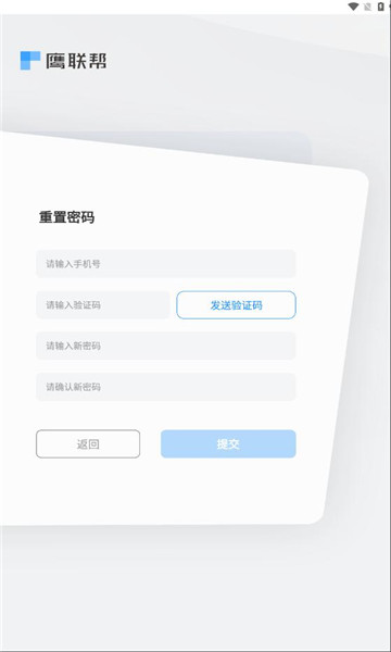 鹰联帮最新版下载图片1
