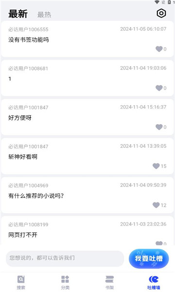 必访小说软件下载?2: