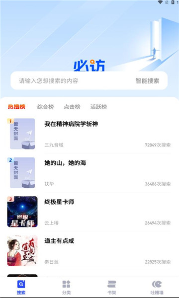 必访小说软件下载?3: