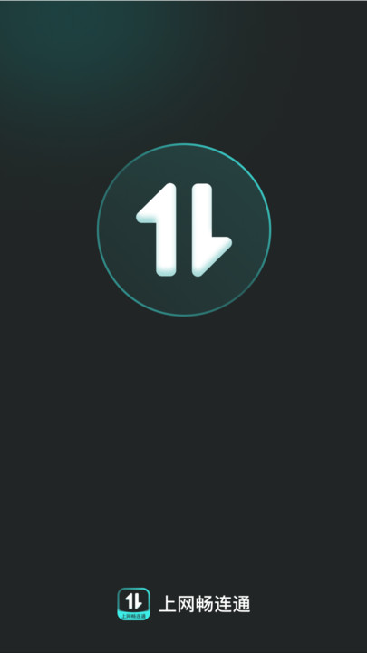 上网畅连通正版下载?2: