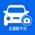 车拍拍app
