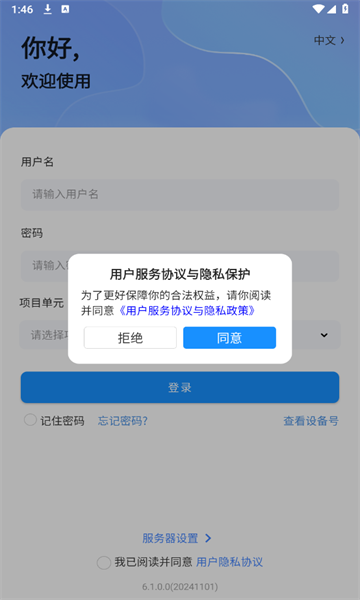 新中大MC办公软件?2: