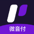 微音付app