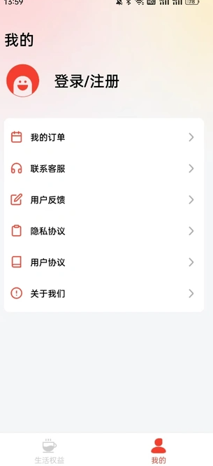 全网省钱宝软件图片1