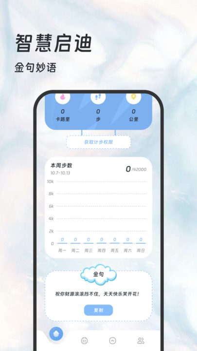 长青步数红包版下载?3: