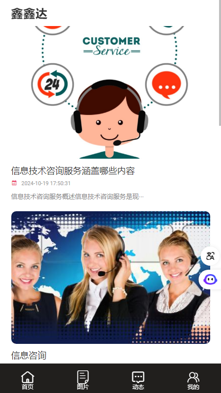 鑫鑫达手机版下载?1: