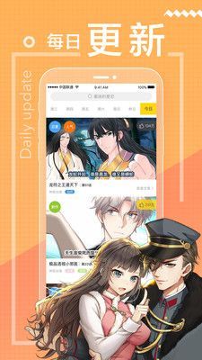 繁花漫画app官方正版下载图片1