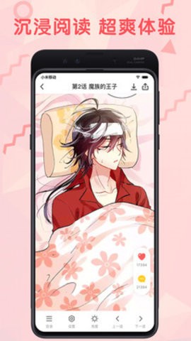 九妖漫画无限阅币版app下载?3:APP_Library