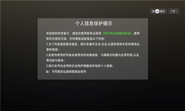 盒子教育appTV版下载?3: