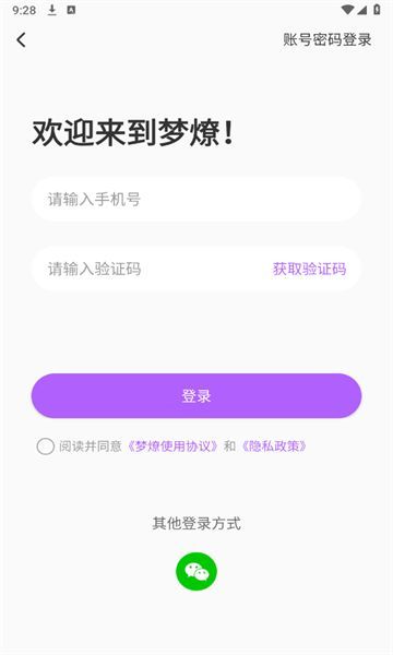 梦燎交友软件?2: