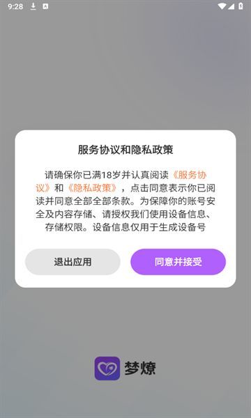 梦燎交友软件?3: