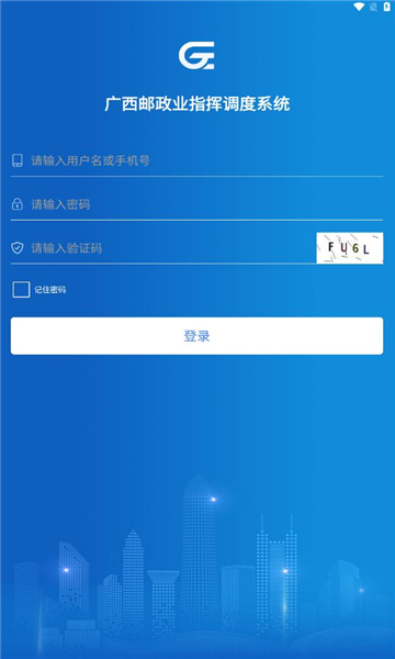 桂邮通app官方正版下载?1: