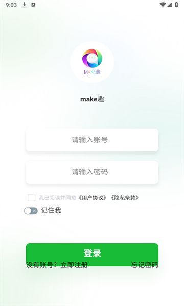 make趣聊天软件下载?2: