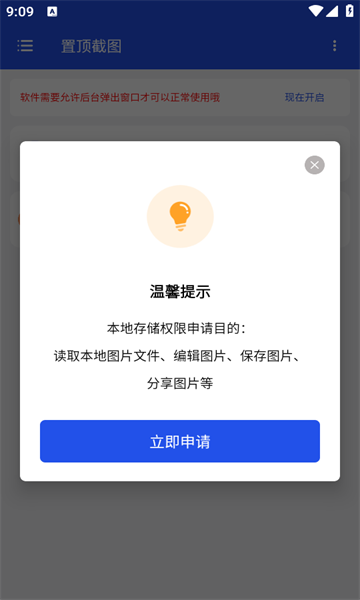 置顶截图软件免费版?2: