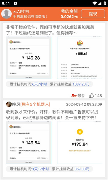 天天有金app下载官方?2: