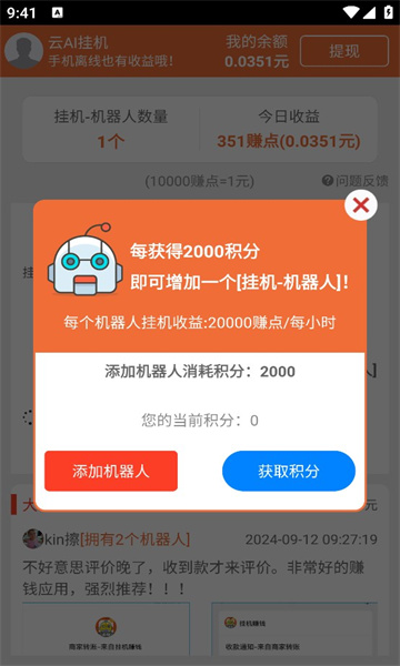 天天有金app下载官方?1: