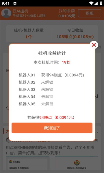 天天有金app下载官方?3: