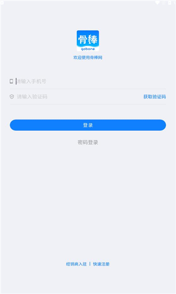 骨棒网客户端下载?1: