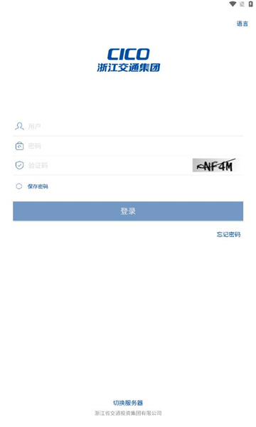 浙江交投app下载安装?3: