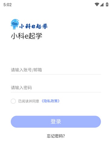 小科e起学软件图片2