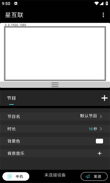 星互联安卓版下载?1: