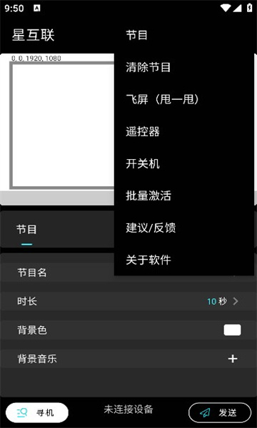 星互联安卓版下载?3: