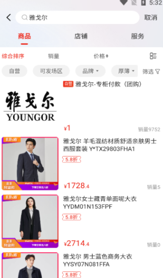 誉洲优选安卓最新版?2: