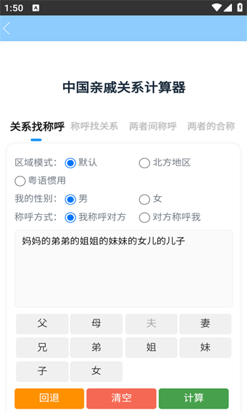 驰天行工具箱软件?2: